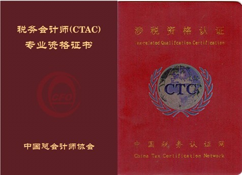 會(huì)計(jì)專業(yè)從業(yè)一生需要考那些證?