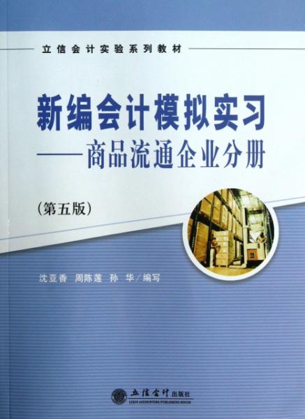 南通二手書店與孔夫子舊書網(wǎng) 會計視角下的經(jīng)營洞察